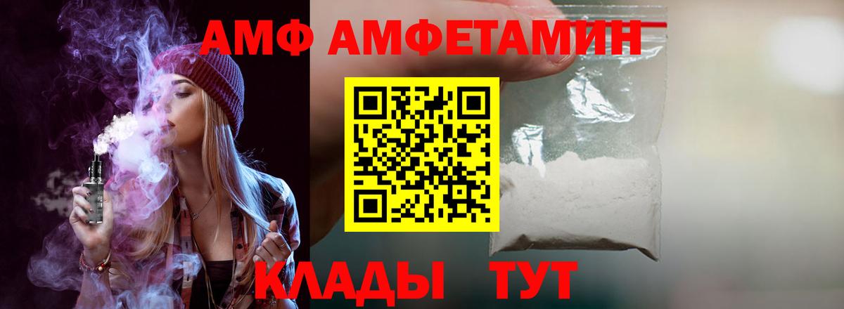АМФЕТАМИН  Вход с VPN  АМФЕТАМИН  Железногорск  АМФЕТАМИН 98% 
