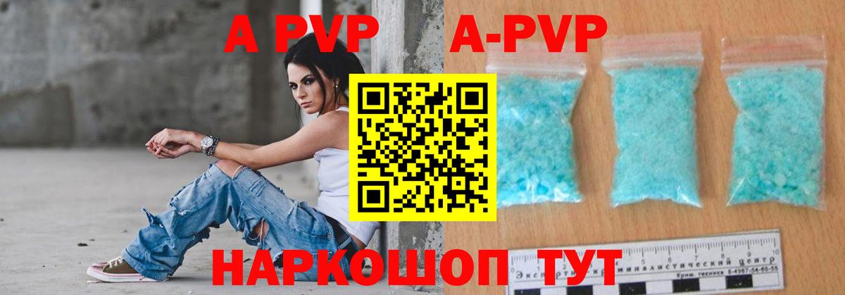 А ПВП крисы CK  купить   А ПВП крисы CK  Железногорск  А ПВП СК КРИС  Вход с VPN 