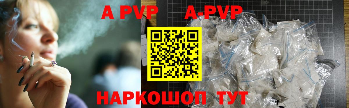 Альфа ПВП Соль Железногорск
