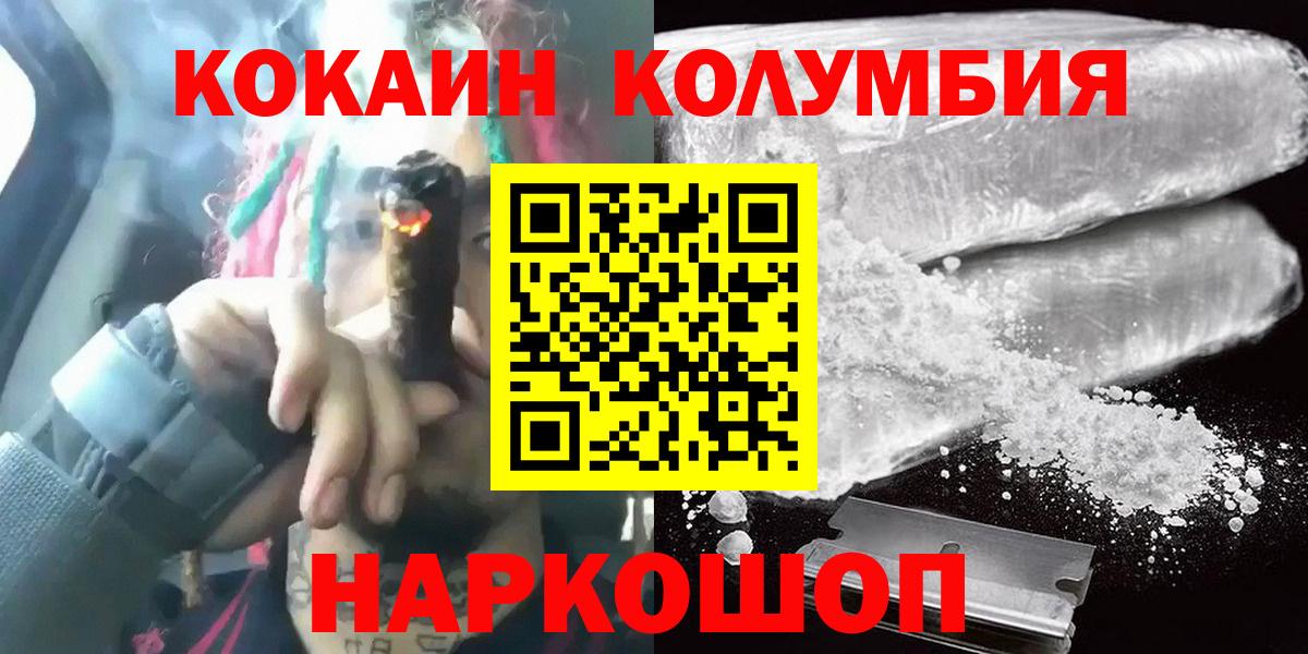 Железногорск  Cocaine 97%  КОКАИН  Вход с VPN 
