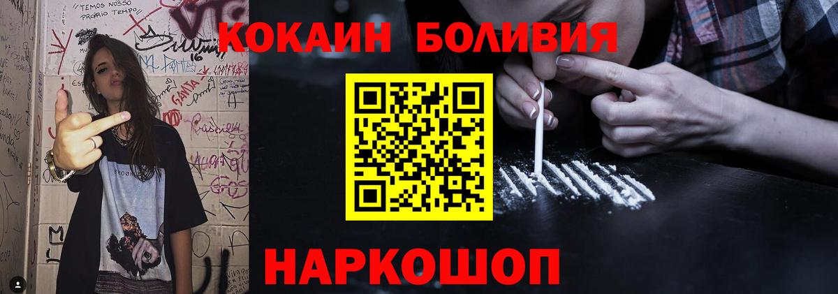 Cocaine VHQ Железногорск
