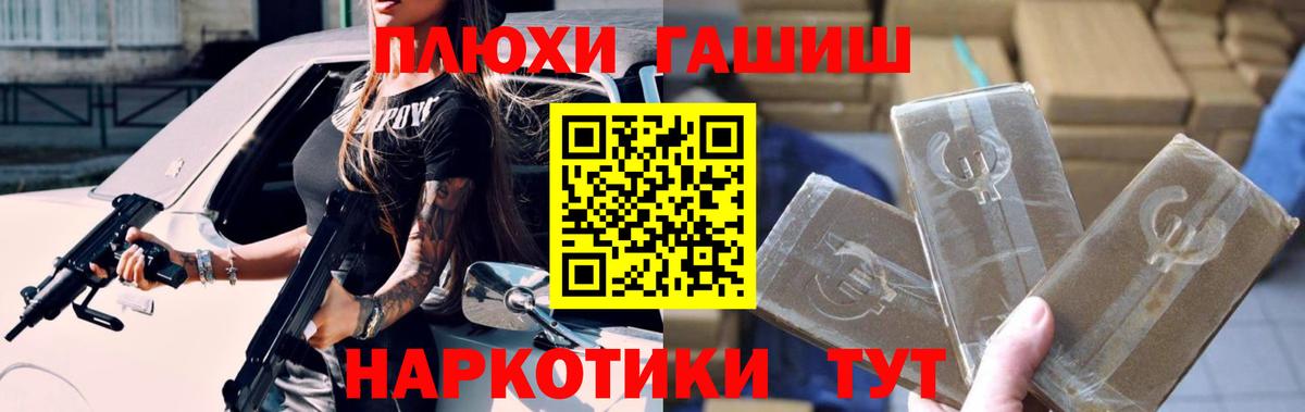 ГАШИШ Cannabis Железногорск