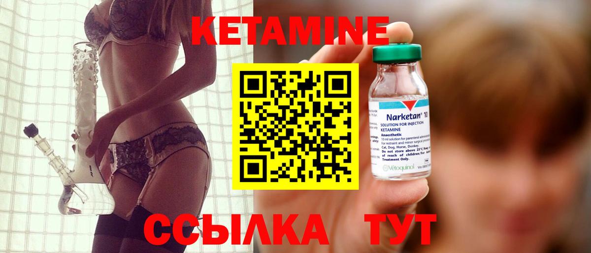 КЕТАМИН ketamine  КЕТАМИН VHQ  ссылка на мегу как войти  Вход с VPN  Железногорск 