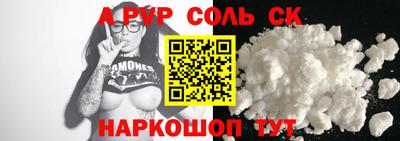 соль ск Краснознаменск