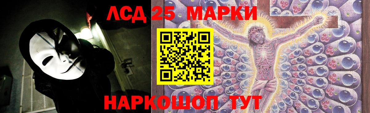 LSD-25 экстази  Вход с VPN  Лсд 25 экстази кислота  Железногорск  Лсд 25 экстази кислота 