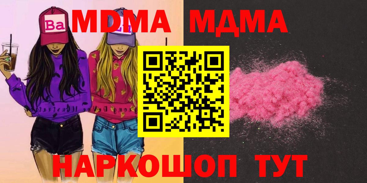МДМА VHQ Железногорск