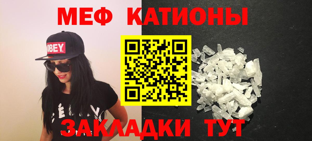 МЕФ кристаллы Железногорск