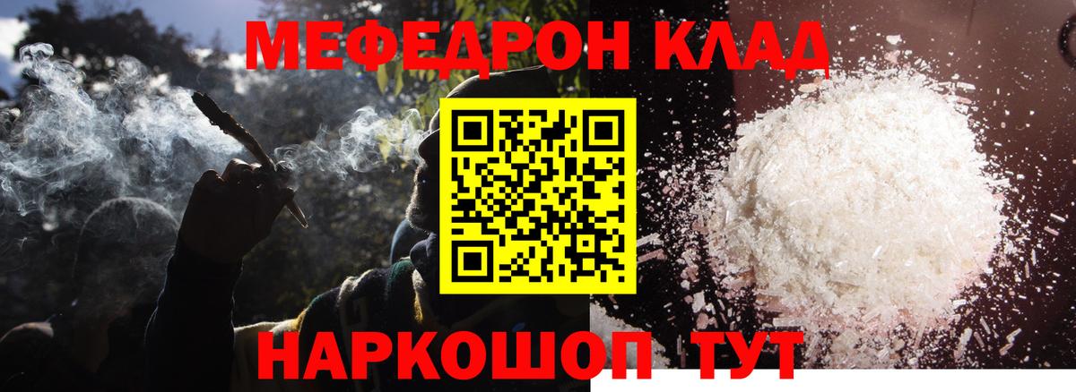 МЯУ-МЯУ  Мефедрон 4 MMC  Железногорск  Вход с VPN  МЯУ-МЯУ  МЯУ-МЯУ mephedrone 