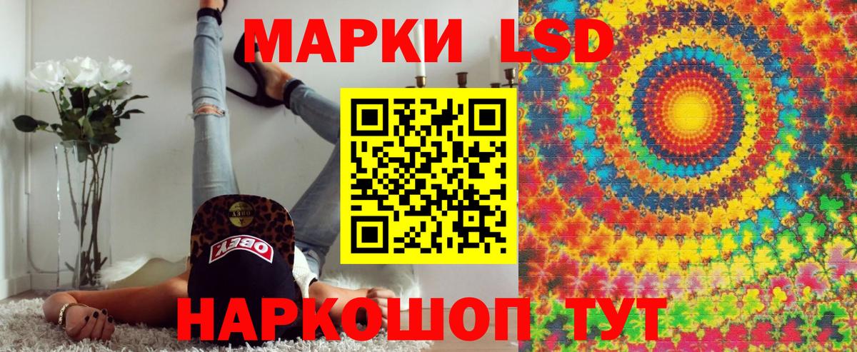 Наркотические марки 1,8мг Железногорск