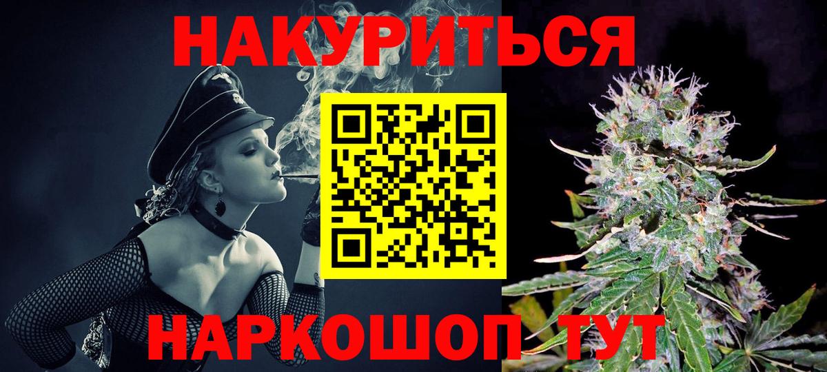 Шишки марихуана сатива  Бошки марихуана индика  Бошки марихуана AK-47  Каннабис Ganja  Железногорск  Вход с VPN 